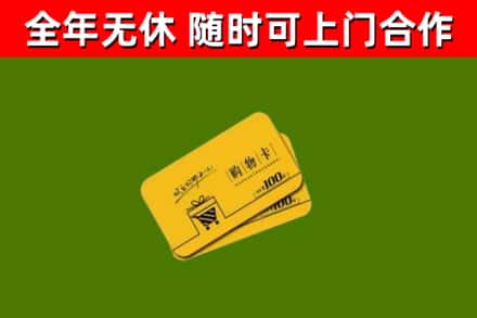 万州烟酒回收购物卡.jpg