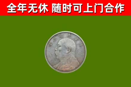 万州烟酒回收袁大头.jpg